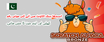 آج ہی اپنی قسمت آزمائیں